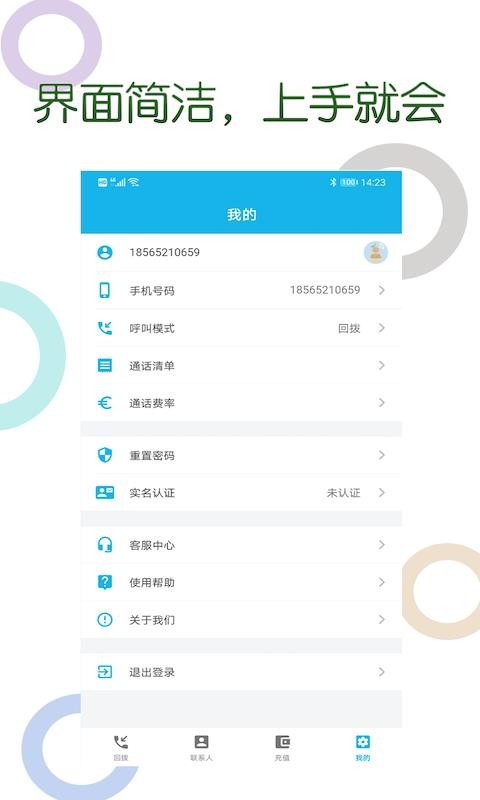 ľ绰app_ľ绰 v1.0.4 ׿