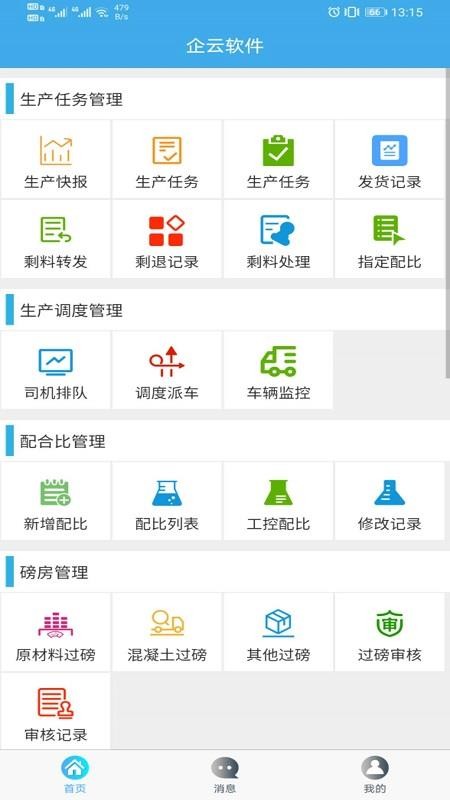 վERPapp_վERP v1.2.6 ֻ