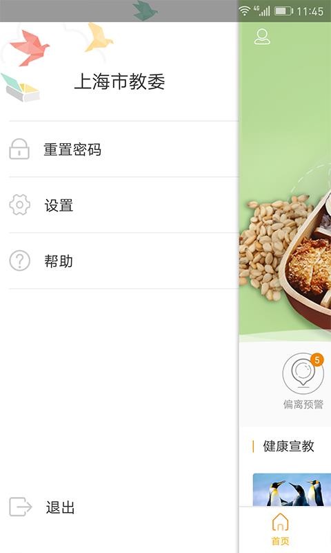 app_ v3.8.4 ֻ