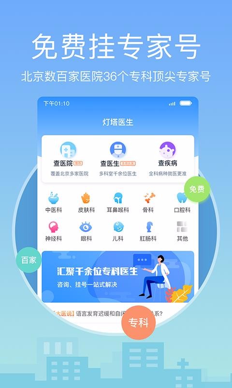 ҽҽԺҺapp_ҽҽԺҺ v6.0.1 ׿