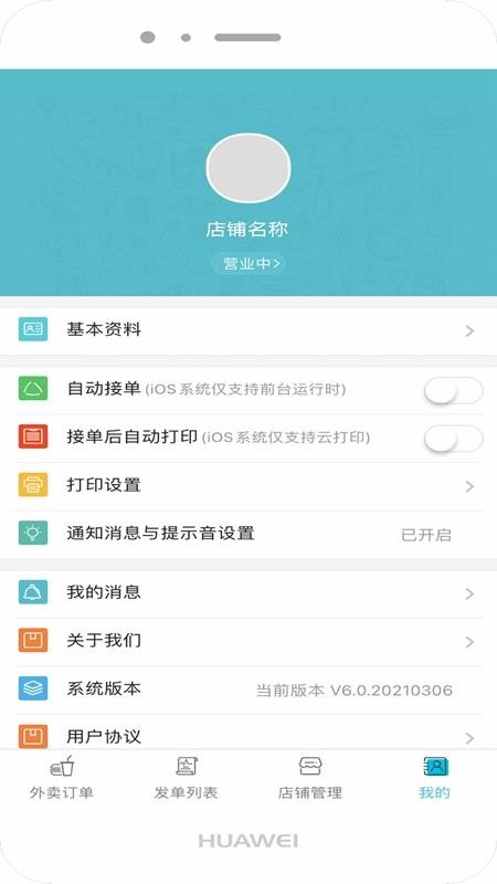 ̼Ұapp_̼Ұ v6.0 ׿