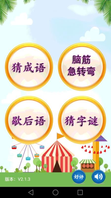 app_ v2.2.2 ׿