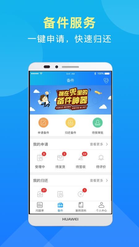 iCareapp_iCare v2.4.8.1 ֻ