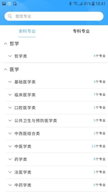 ߿־Ըʦapp_߿־Ըʦ v2.0.3 ׿