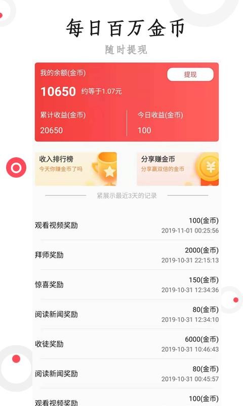 ׿Ѷapp_׿Ѷ v3.0.2.9 ֻ