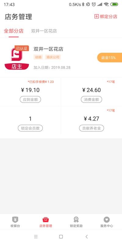 ۵app_۵ v3.1.7 ׿