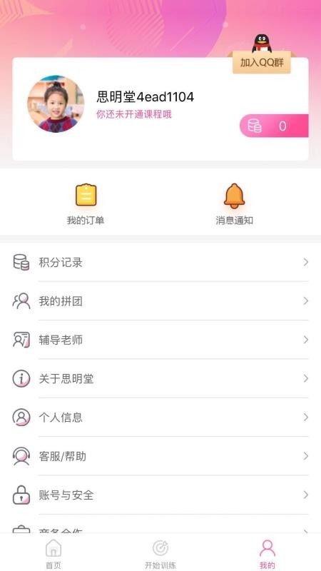 ѵϵͳapp_ѵϵͳ v1.0.7 ֻ