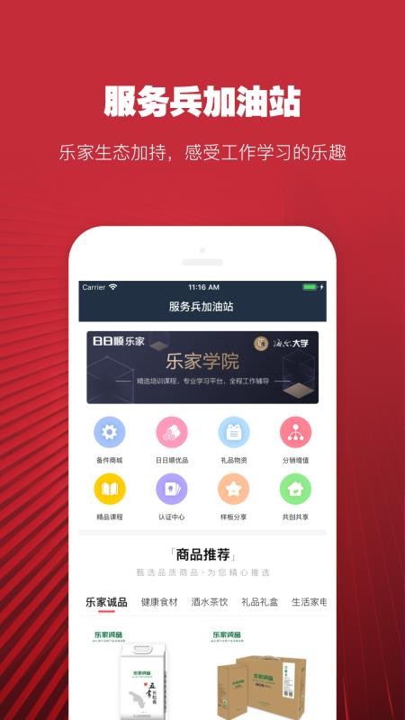 ˳ʦapp_˳ʦ v5.1.8 ׿