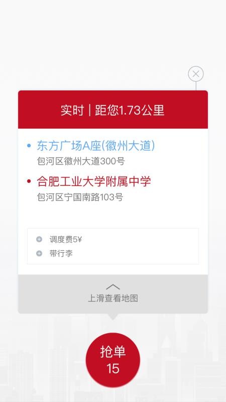 Լ˾app_Լ˾ v2.1.0 ׿