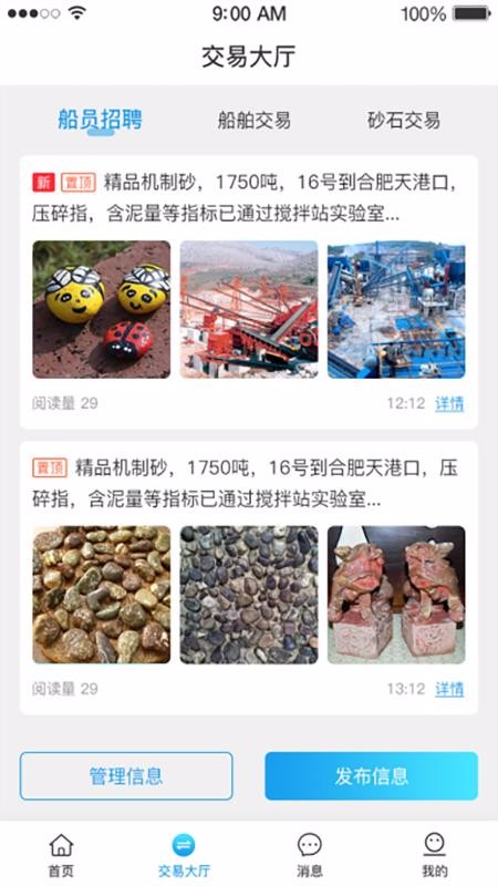 app_ v2.3.4 ֻ