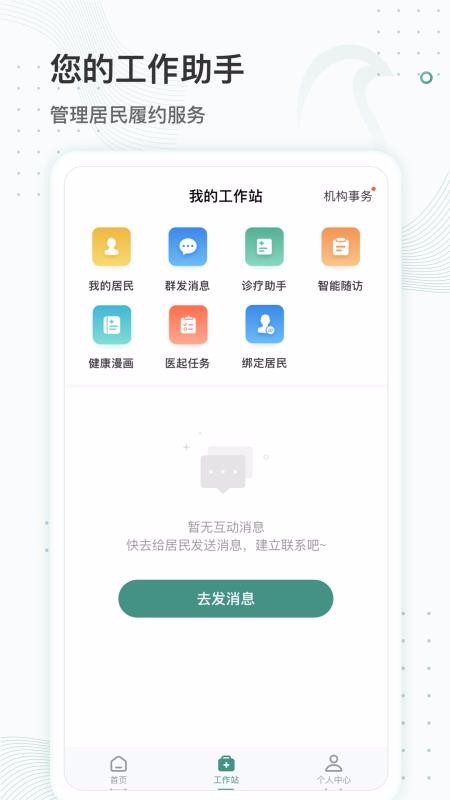 ȵҽapp_ȵҽ v3.4.4 ֻ