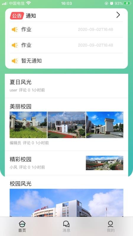 У԰app_У԰ v1.0.4 ֻ