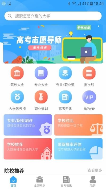 ߿־Ըʦapp_߿־Ըʦ v2.0.3 ׿
