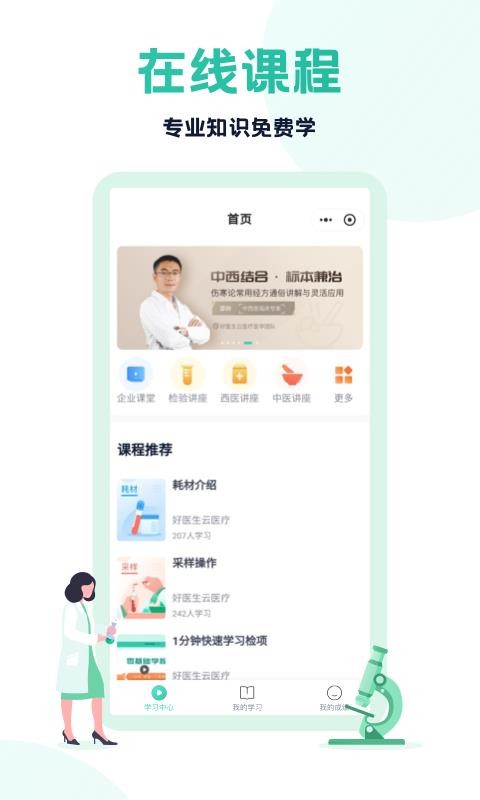 ҽҽapp_ҽҽ v3.12.0 ׿