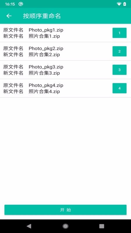 ɾapp_ɾ v1.2.7 ֻ