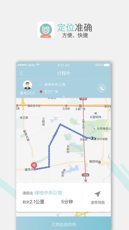 ˾app_˾ v2.2.3 ׿