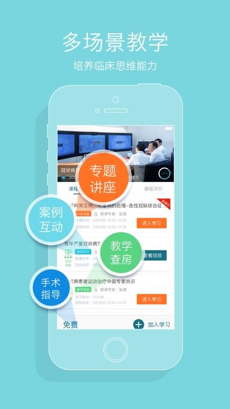 ҽѧԺapp_ҽѧԺ v1.4.2 ֻ