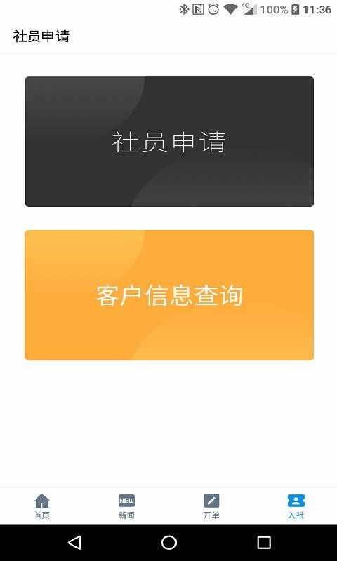 ϼһҵapp_ϼһҵ v1.20 ׿