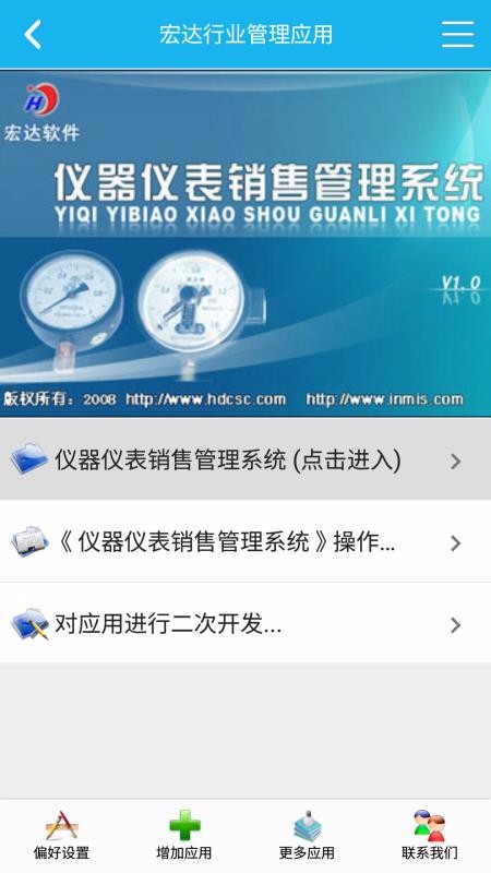 Ǳ۹ϵͳapp_Ǳ۹ϵͳ v5.1.0 ׿