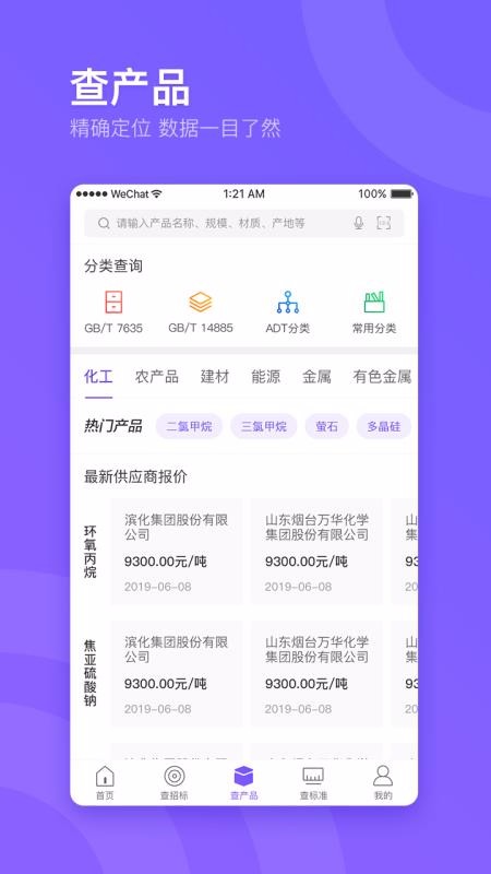 ͨapp_ͨ v2.0.7 ֻ