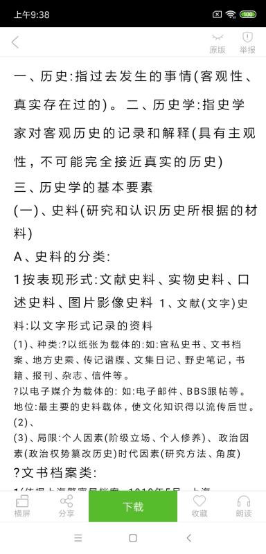 鷿app_鷿 v4.4.3 ֻ