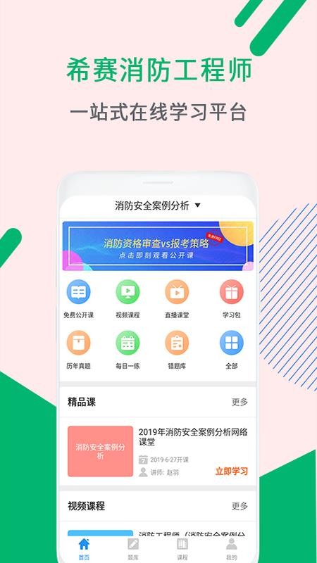 ʦapp_ʦ v2.9.4 ׿