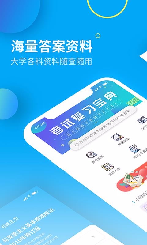ѧ𰸾app_ѧ𰸾 v1.0.8 ׿