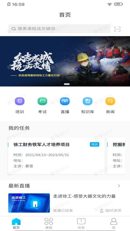 ѧԺHDapp_ѧԺHD v1.0.0 ׿