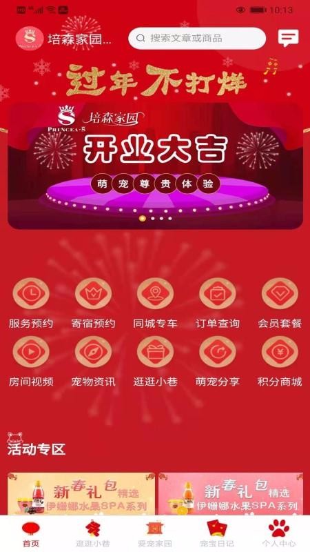 ɭ԰app_ɭ԰ v1.7.1 ֻ