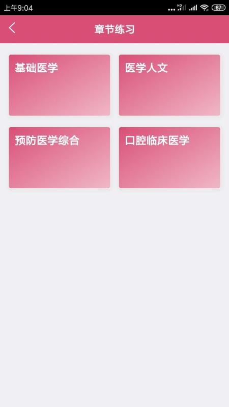 ǻҽѧмapp_ǻҽѧм v1.1.6 ֻ