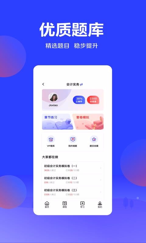 ѧԺapp_ѧԺ v2.7.0 ׿