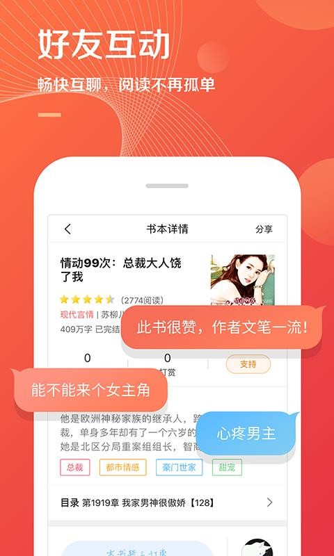 С˵ʿapp_С˵ʿ v2.0.8 ׿