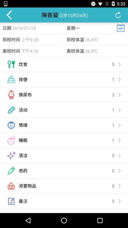 иʦapp_иʦ v10.3.0 ׿