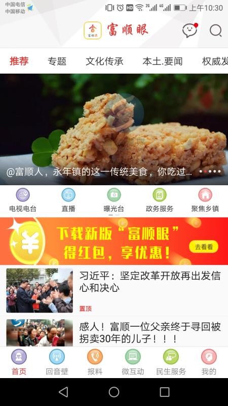 ˳app_˳ v5.3.4 ֻ