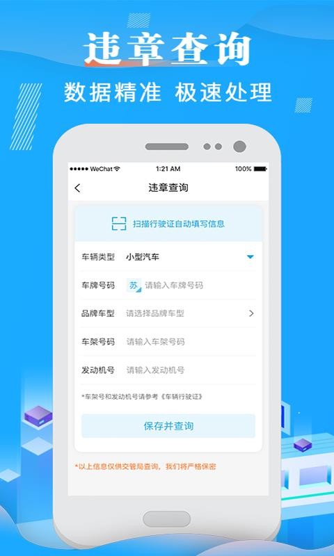 123Υ²ѯapp_123Υ²ѯ v4.1.0 ׿