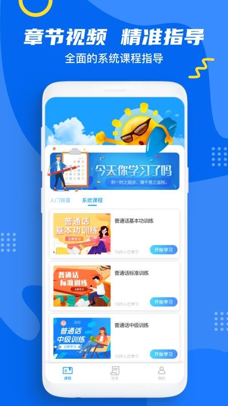ͨapp_ͨ v2.0.1 ׿