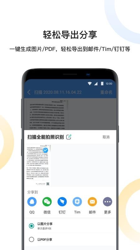 ɨȫʶapp_ɨȫʶ v1.2.2 ֻ