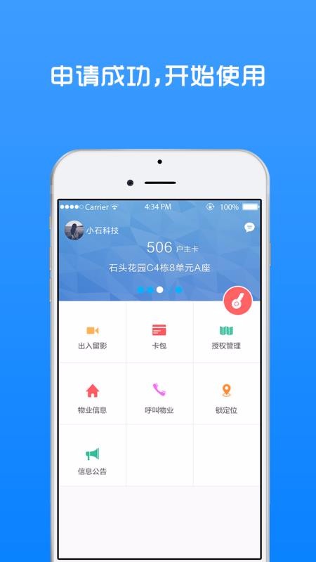 Сʯؼapp_Сʯؼ v3.01.07 ֻ