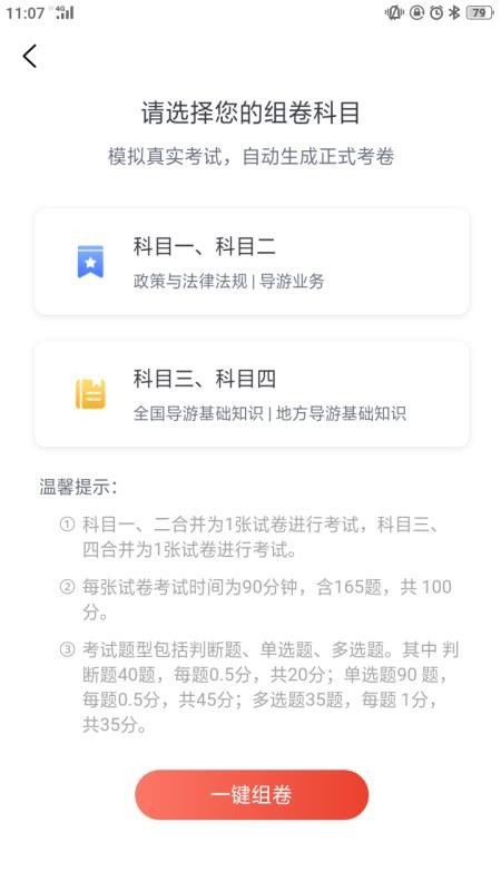 ͨοapp_ͨο v1.1.4 ׿