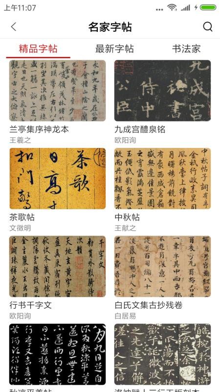 鷨app_鷨 v1.2.2 ֻ