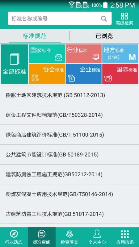 ׼ͨapp_׼ͨ v5.3.6 ֻ