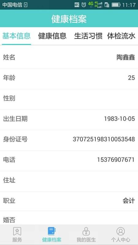ҽڰapp_ҽڰ v1.1.50 ׿