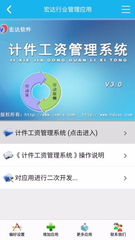 Ƽʹϵͳapp_Ƽʹϵͳ v5.1.0 ֻ