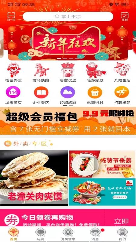ƽapp_ƽ v7.5.1 ׿