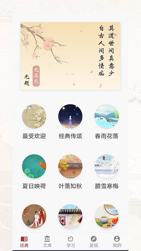 ʫʸ踳app_ʫʸ踳 vV 1.0.106 ׿