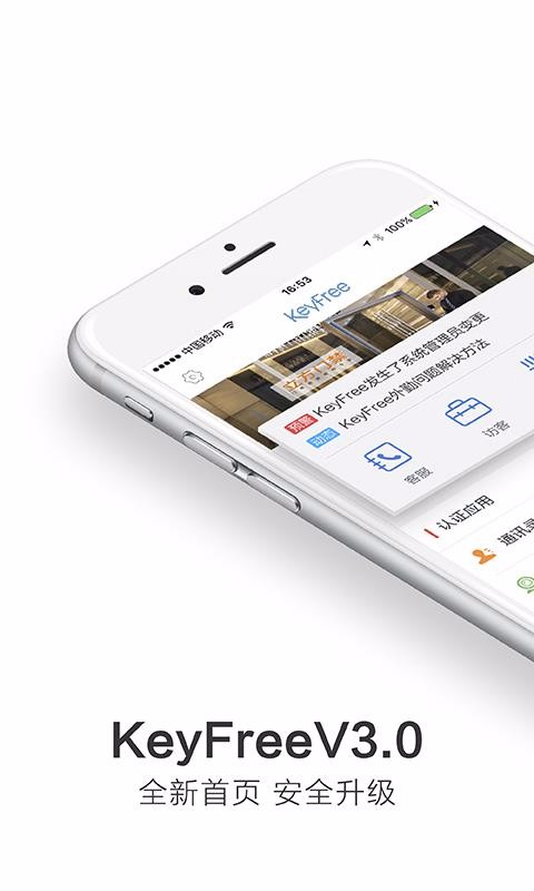 KeyFreeapp_KeyFree v3.5.1.2 ׿