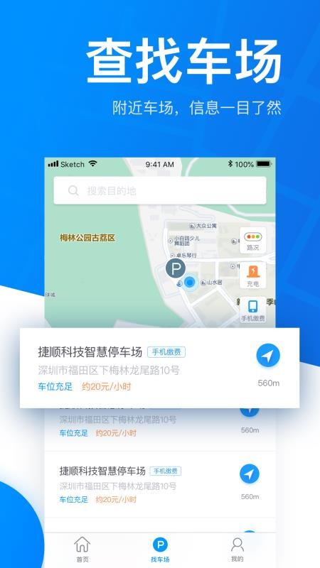 ͣapp_ͣ v4.3.1 ׿