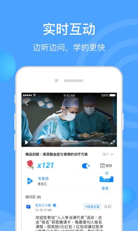 ҽapp_ҽ v7.1.4 ֻ