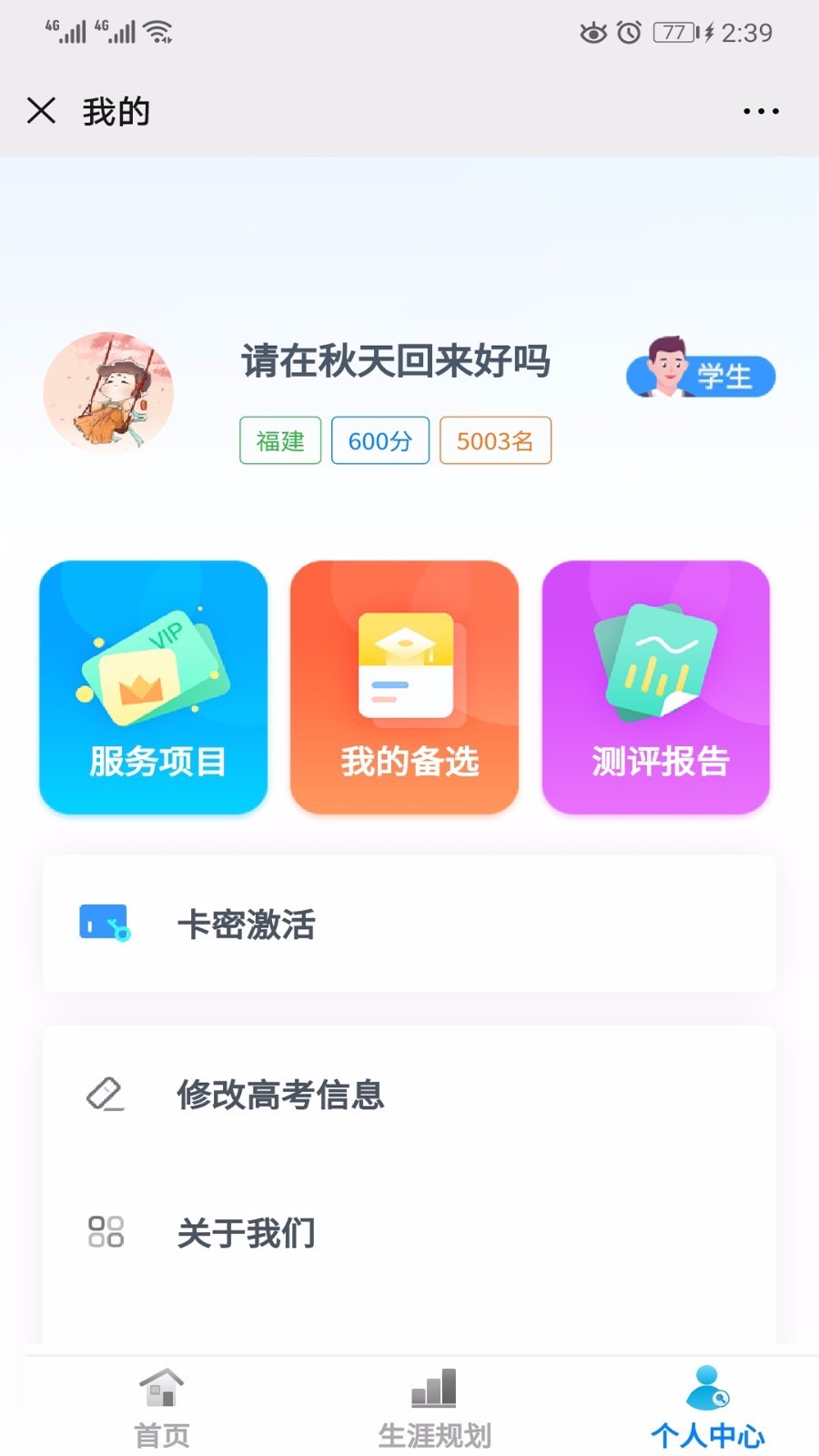 app_ v2.6.8 ֻ