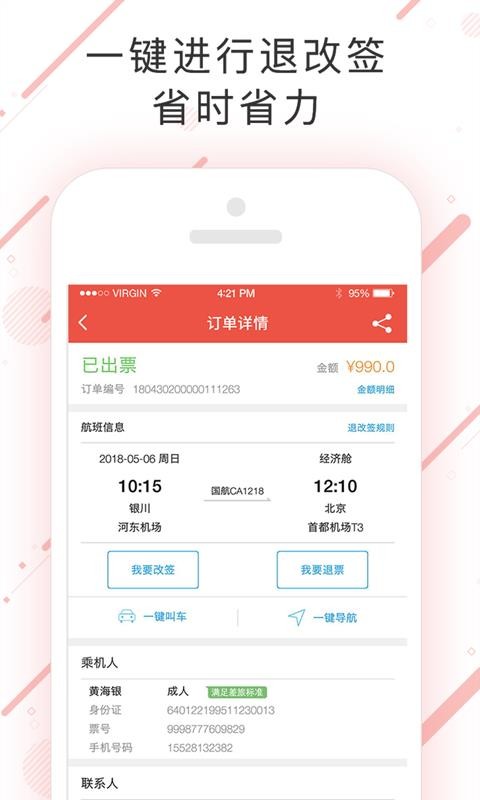 app_ v7.1.9.2 ֻ